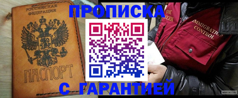 найти адрес прописки в Невеле
