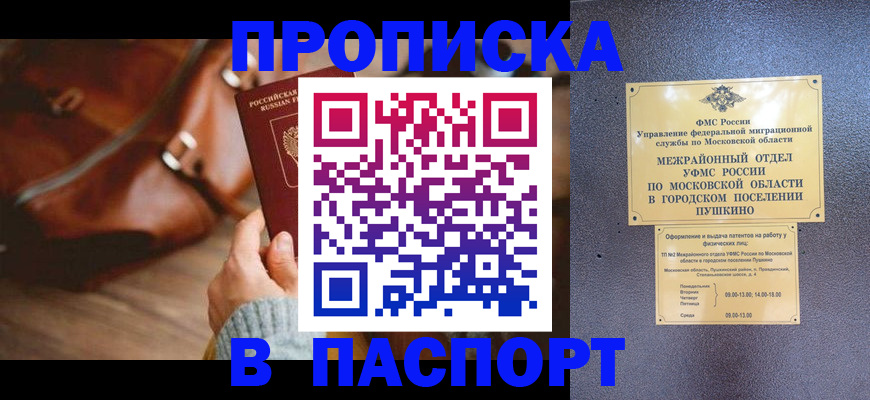 временная регистрация недорого в Невеле