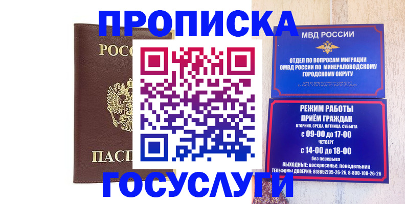 миграционный учет в Невеле