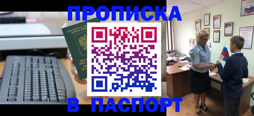 временная регистрация госуслуги в Невеле