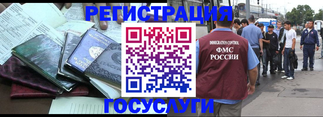регистрация для дет. сада в Невеле