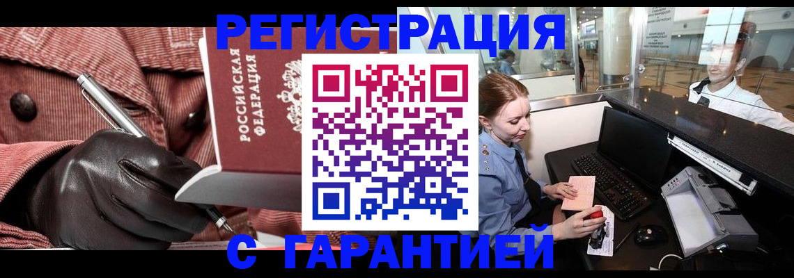 временная регистрация адрес в Невеле
