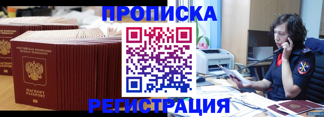 временная регистрация гарантия в Невеле